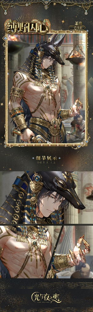 《光与夜之恋》「猎权欲影」全新版本今日开启!(图1) 《光与夜之恋》「猎权欲影」全新版本今日开启!(图1)