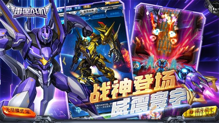 图3.jpg 原班人马出山《雷霆战机》打赢复活赛回归(图3)