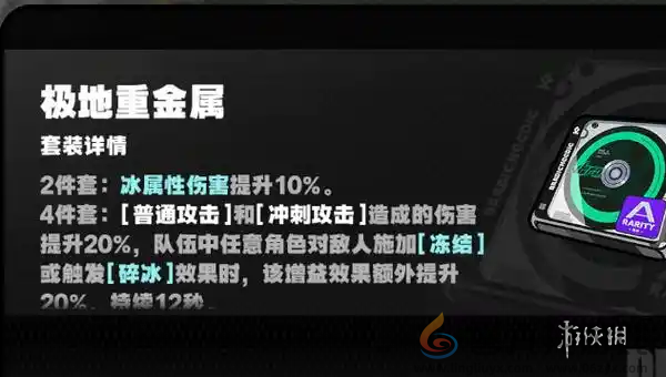 绝区零星见雅驱动搭配(图2)