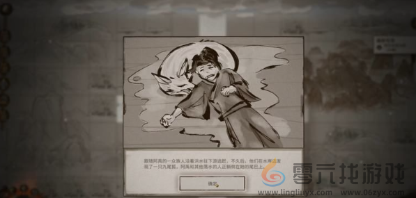 鬼谷八荒患难之诺怎么过(图6) 鬼谷八荒患难之诺怎么过(图6)