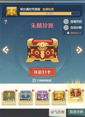 桃花师各种代币获取方法及作用(图7) 桃花师各种代币获取方法及作用(图7)