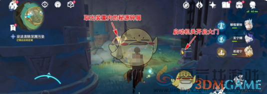 原神深渊污染解谜攻略(图5) 原神深渊污染解谜攻略(图5)