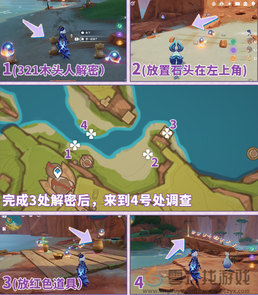 原神灼赤曜石断片如何获取(图8) 原神灼赤曜石断片如何获取(图8)