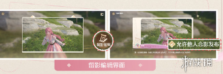 无限暖暖留影拍照怎么玩(图1) 无限暖暖留影拍照怎么玩(图1)