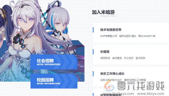 米哈游官网在哪(图3) 米哈游官网在哪(图3)