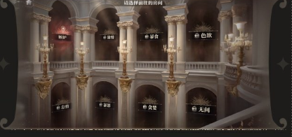 世界之外此间即无间怎么玩(图3) 世界之外此间即无间怎么玩(图3)