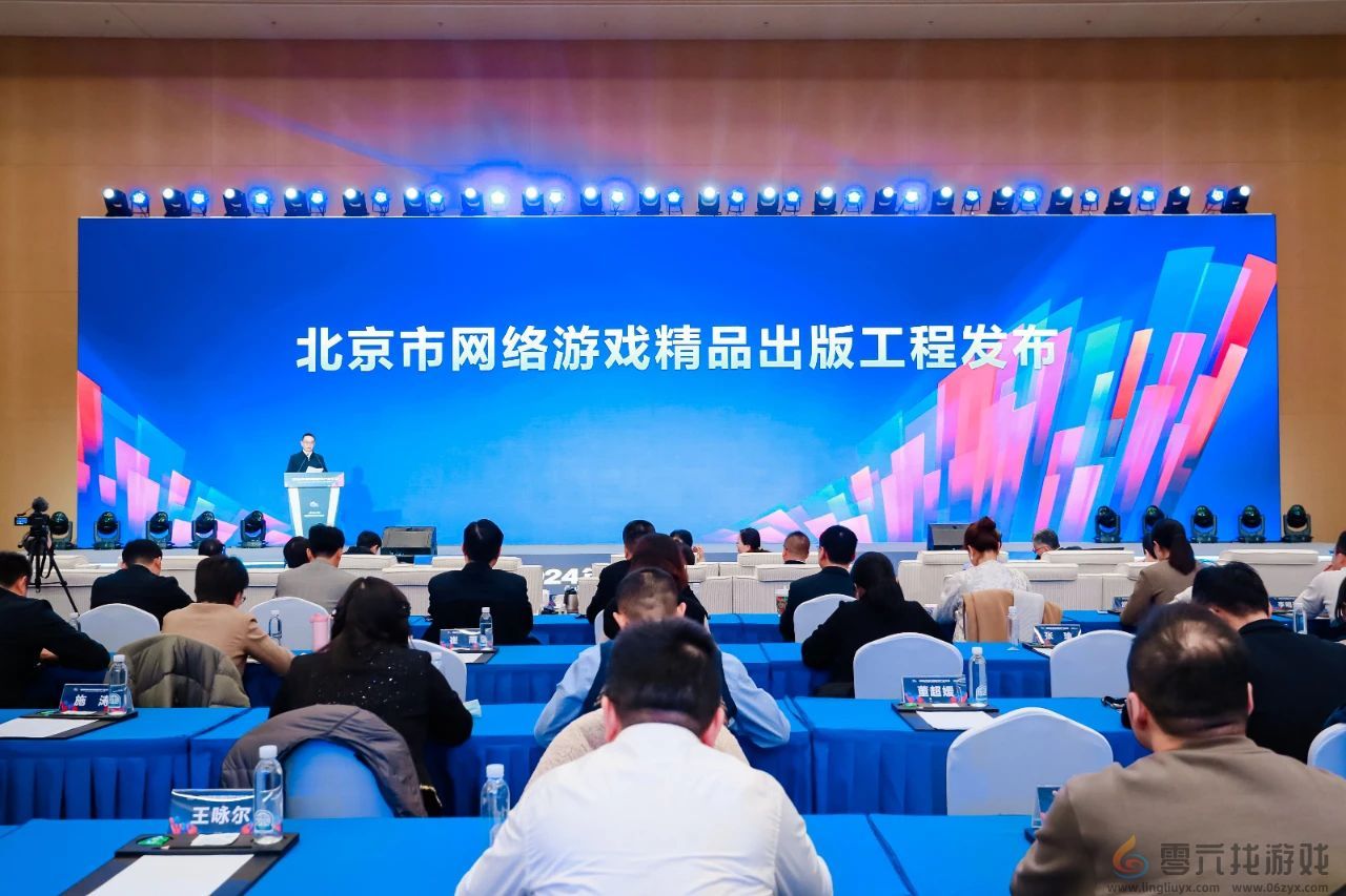 2024年度中国游戏产业年会圆满举办(图4)