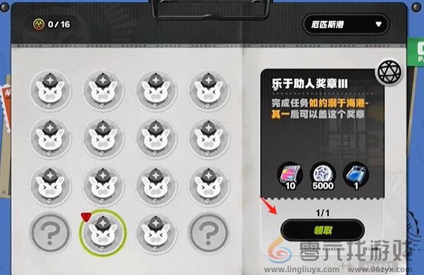 绝区零1.4厄匹斯港乐于助人奖章3收集方法(图5) 绝区零1.4厄匹斯港乐于助人奖章3收集方法(图5)