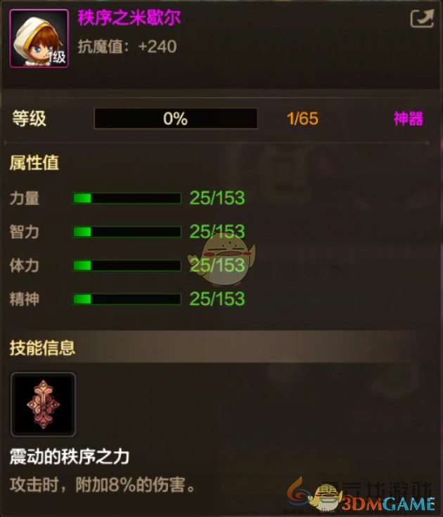 DNF手游2024年12月混沌秩序之宠物礼包介绍(图4)