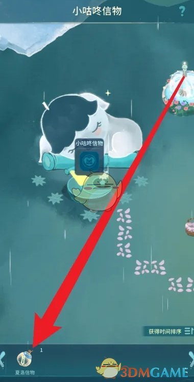 晚安森林夏洛信物使用方法(图3)