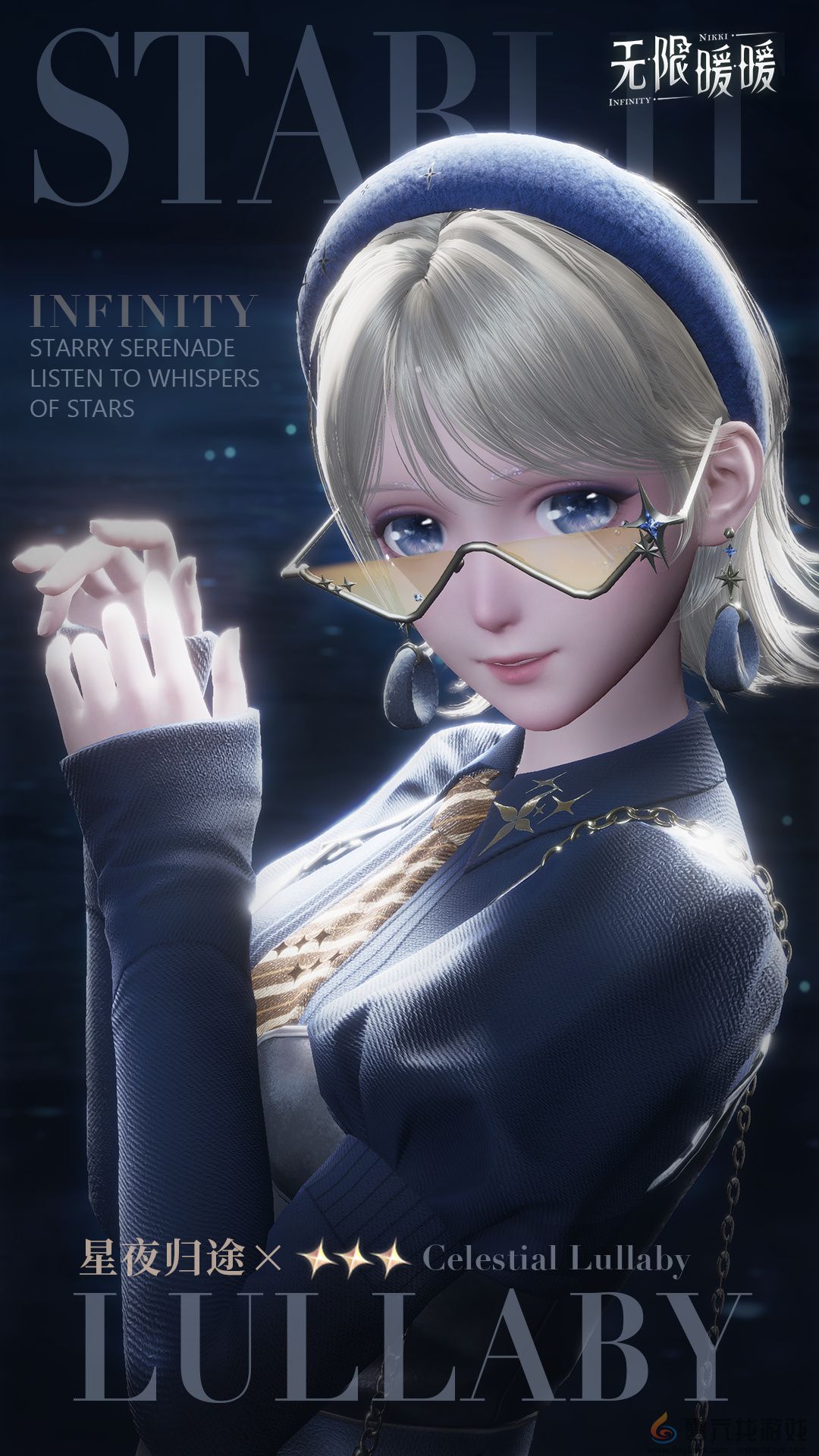 无限暖暖繁星入夜玩法介绍(图1) 无限暖暖繁星入夜玩法介绍(图1)