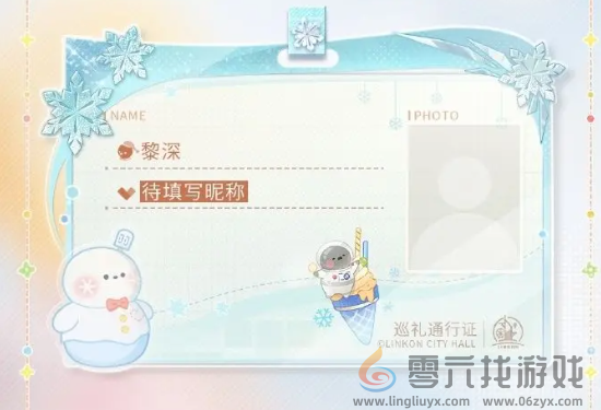 恋与深空致爱巡回礼怎么玩(图4) 恋与深空致爱巡回礼怎么玩(图4)