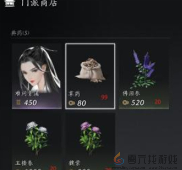 燕云十六声销金窟怎样白嫖(图4)