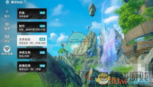 星痕共鸣休闲模式介绍(图3) 星痕共鸣休闲模式介绍(图3)