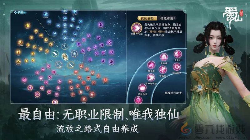 蜀山初章剑修开局选择思路(图1) 蜀山初章剑修开局选择思路(图1)