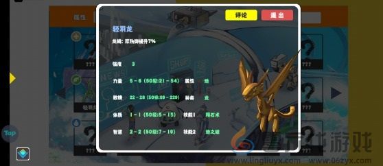 超数据世界宠物推荐一览(图5) 超数据世界宠物推荐一览(图5)