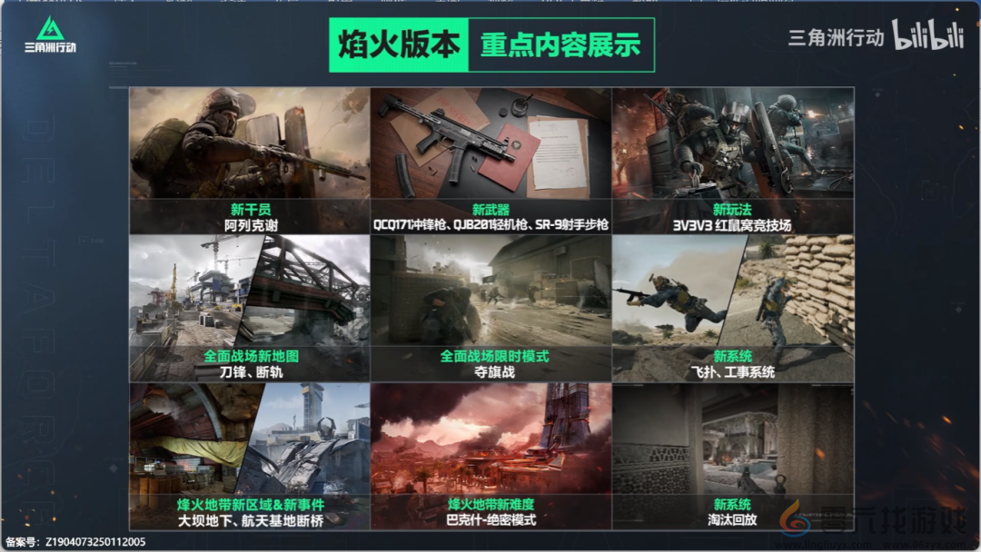 扒一扒那个射击红人“硬闯”出来的原理 那个射击红人“硬闯”出来的原理(图3)