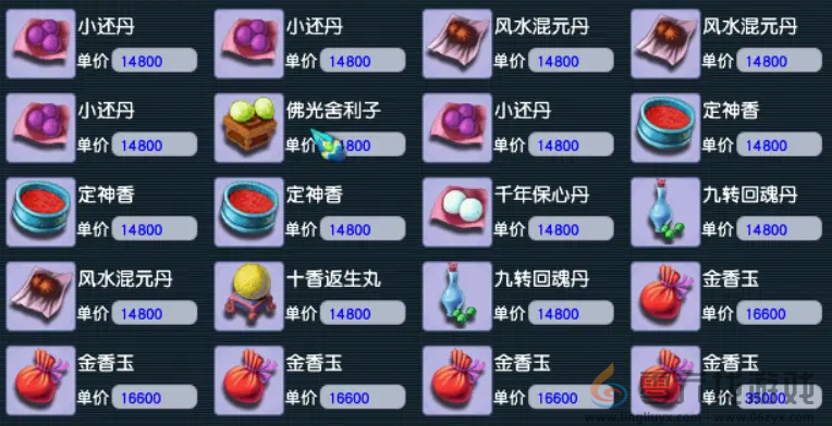 梦幻西游炼药配方大全(图2) 梦幻西游炼药配方大全(图2)