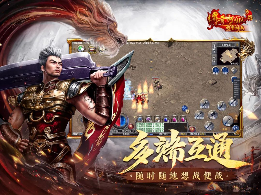 麦迪代言 盛趣《传奇新百区-盟重神兵》上线首日服务器爆满 麦迪代言盛趣《传奇新百区-盟重神兵》上线首日服务器爆满(图4)