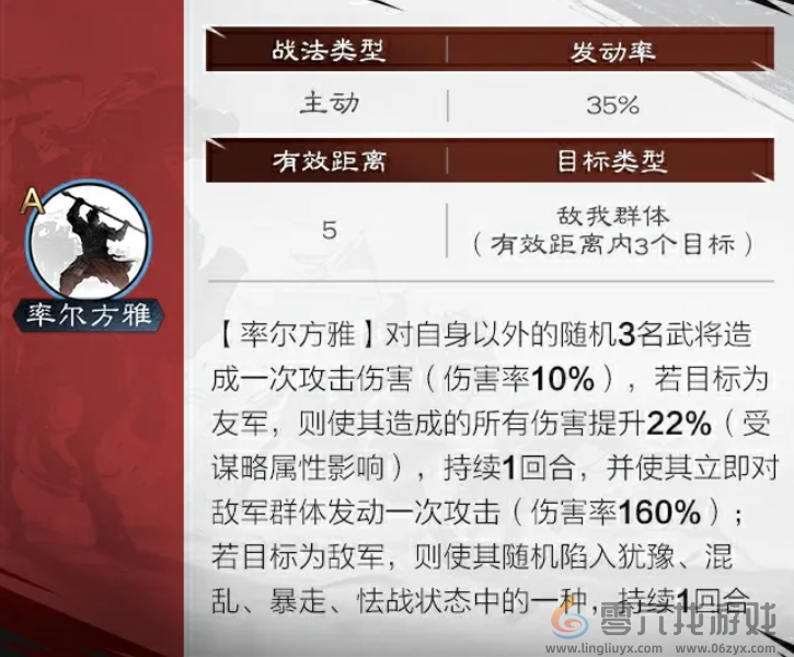 率土之滨晋胡芳武将介绍(图2) 率土之滨晋胡芳武将介绍(图2)