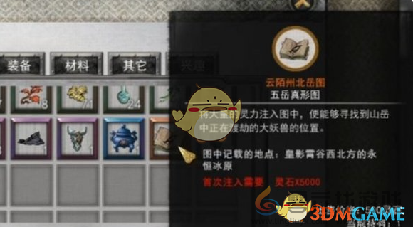 鬼谷八荒突破元婴境攻略(图4) 鬼谷八荒突破元婴境攻略(图4)