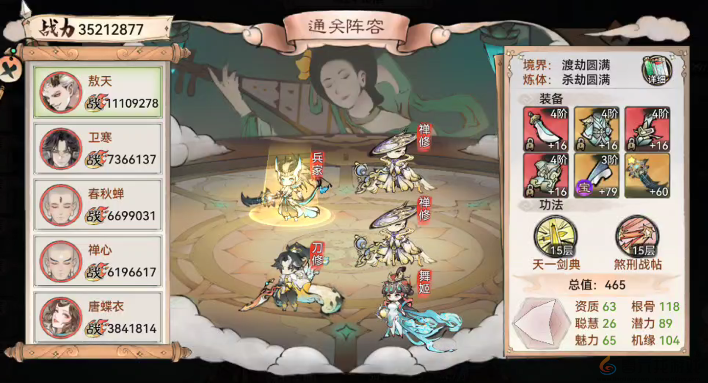 最强祖师锁妖塔2300层火凤攻略(图5) 最强祖师锁妖塔2300层火凤攻略(图5)