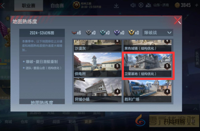 cf手游新卫星基地地图玩法教学(图2) cf手游新卫星基地地图玩法教学(图2)