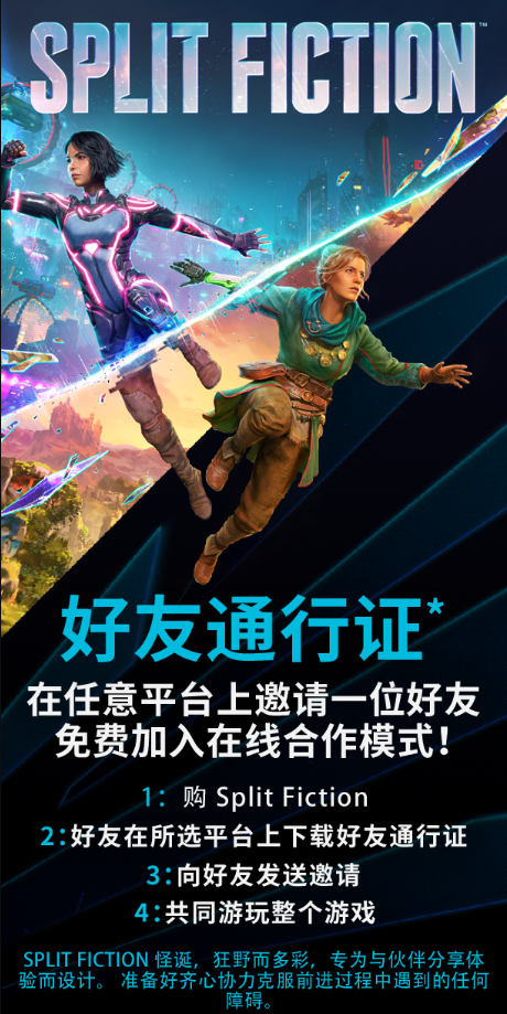 双影奇境好友通行证使用攻略分享(图2) 双影奇境好友通行证使用攻略分享(图2)