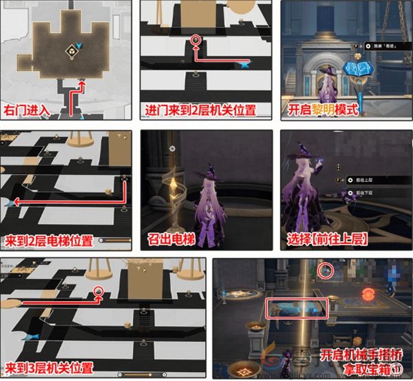 崩坏星穹铁道命运重渊宝箱在哪(图18) 崩坏星穹铁道命运重渊宝箱在哪(图18)