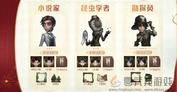 第五人格七周年庆优化了什么(图9) 第五人格七周年庆优化了什么(图9)