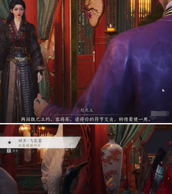 燕云十六声庙堂暗涌碎片收集攻略(图4) 燕云十六声庙堂暗涌碎片收集攻略(图4)