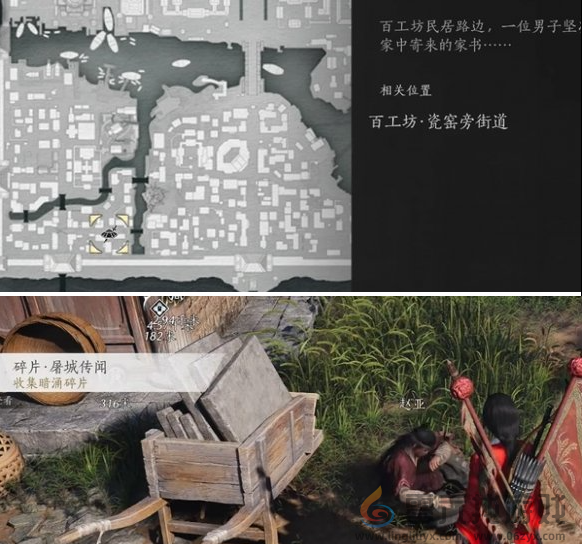 燕云十六声庙堂暗涌碎片收集攻略(图7) 燕云十六声庙堂暗涌碎片收集攻略(图7)