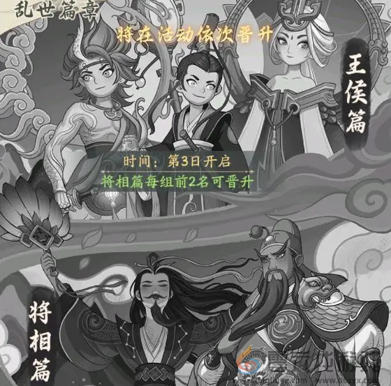 时光大爆炸谁主三国活动怎么玩(图1) 时光大爆炸谁主三国活动怎么玩(图1)