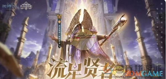 潮汐守望者奥利斯泰免费获取方法