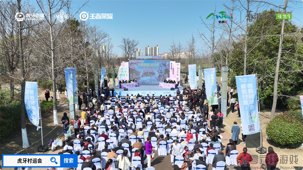 春游江淮绽樱潮，虎牙王者荣耀村运会阜阳太和站探索乡村振兴“电竞+”路径(图3)