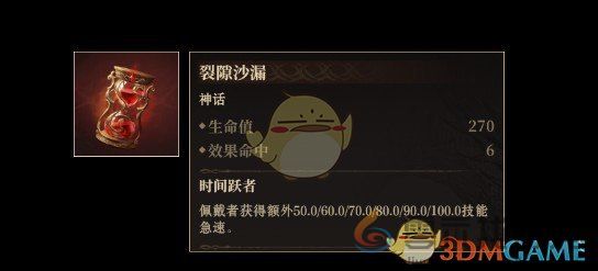 龙息神寂神话级神器选择推荐(图3) 龙息神寂神话级神器选择推荐(图3)