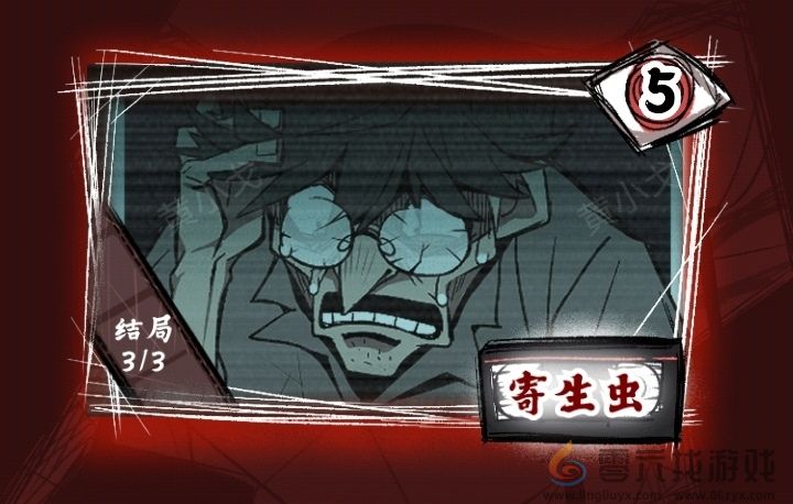 人间诡视第五关寄生虫结局达成攻略(图1)