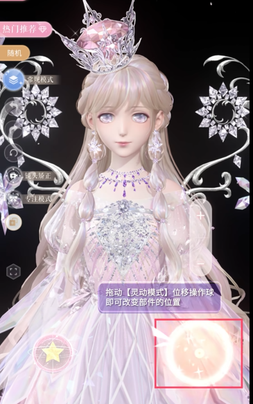 闪耀暖暖饰品自定义怎么操作(图7) 闪耀暖暖饰品自定义怎么操作(图7)