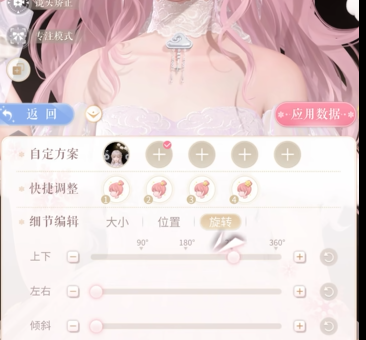 闪耀暖暖饰品自定义怎么操作(图13) 闪耀暖暖饰品自定义怎么操作(图13)