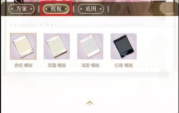 闪耀暖暖饰品自定义怎么操作(图28) 闪耀暖暖饰品自定义怎么操作(图28)