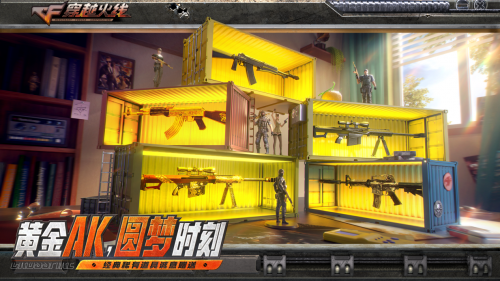 《穿越火线》怀旧模式定档4月21日 经典元素全面回归 重燃青春记忆(图4)