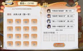 最强祖师元宵灯谜第二天答案详解(图1)