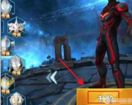 奥特曼之格斗超人修改超人具体步骤(图3)