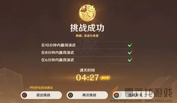 原神荣花竞捷之争攻略大全(图27)