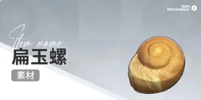 开放空间赶海物什么时候出现(图5)