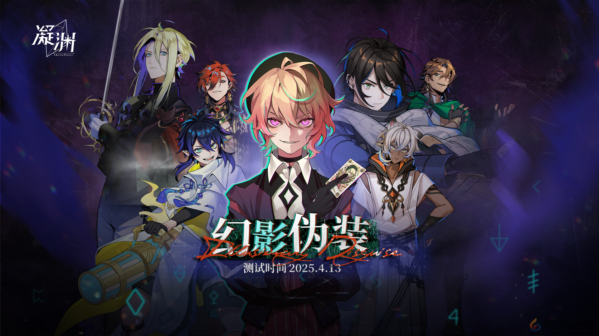 游戏《凝渊》开启付费测试：国产女性向二次元手游探索叙事新边界