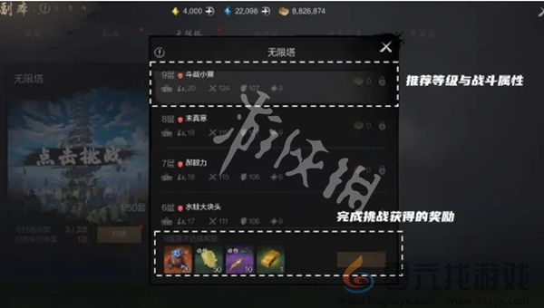 剑灵2无限塔副本怎么玩(图1)