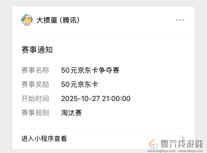 《腾讯大掼蛋》：以数字技术，构建全民智力竞技舞台(图5)