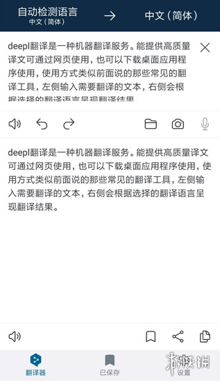 deepl翻译文档教程(图3)