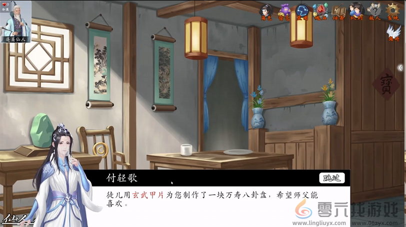 《神魔决之江湖行》第四章隐藏道具和装备获取方法(图3)